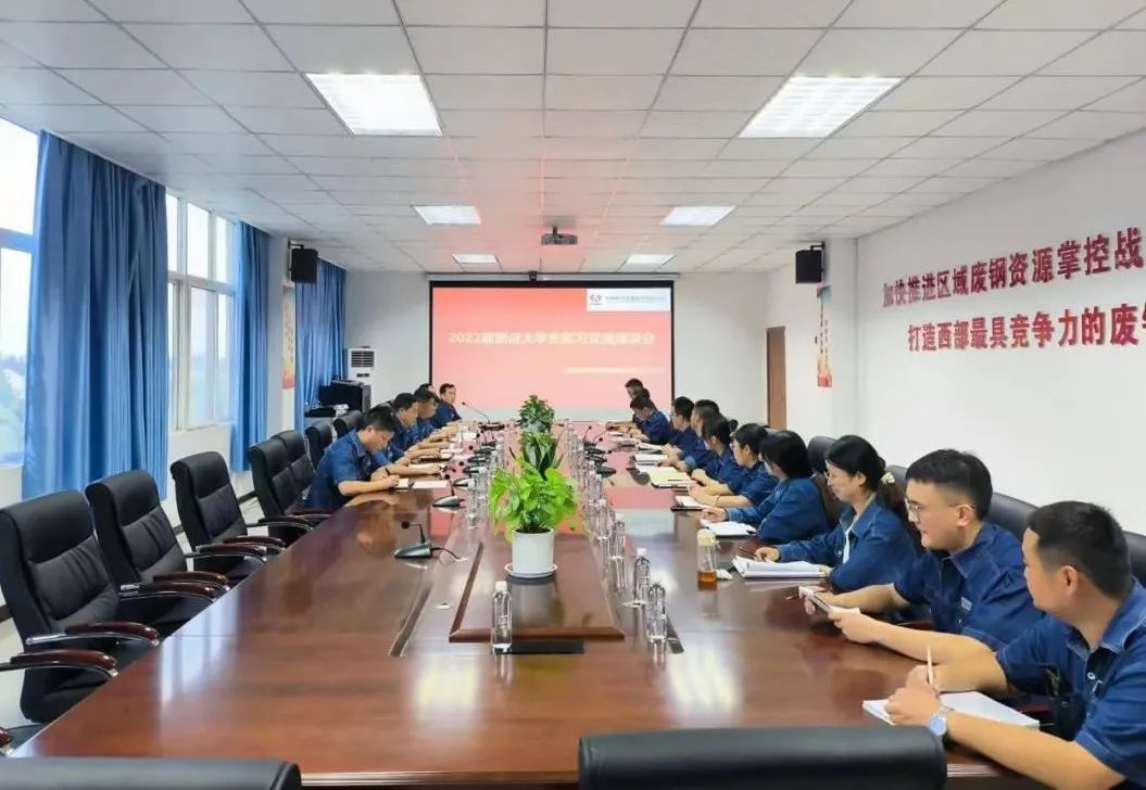 于座談中碰撞思想 在互動中融入集體——金屬科技漢中公司舉辦2022年新進大學(xué)生交流座談會