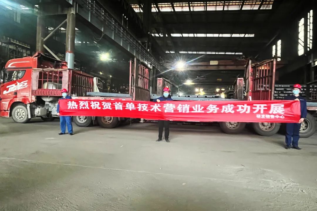 創(chuàng)新研究院順利完成首單技術(shù)營銷業(yè)務