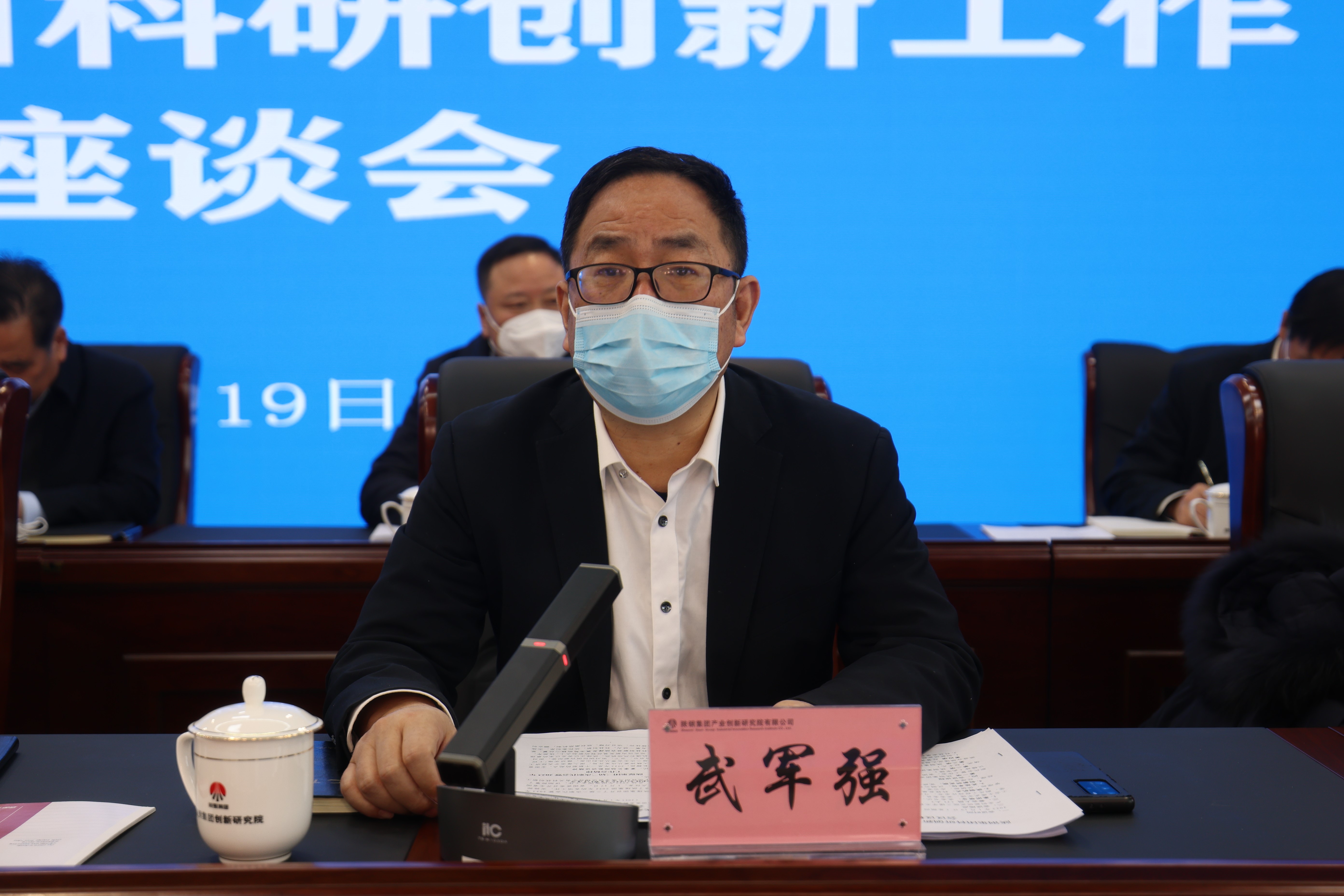 陜鋼集團傳達學(xué)習(xí)省國資委和陜煤工作會有關(guān)科技創(chuàng)新工作精神