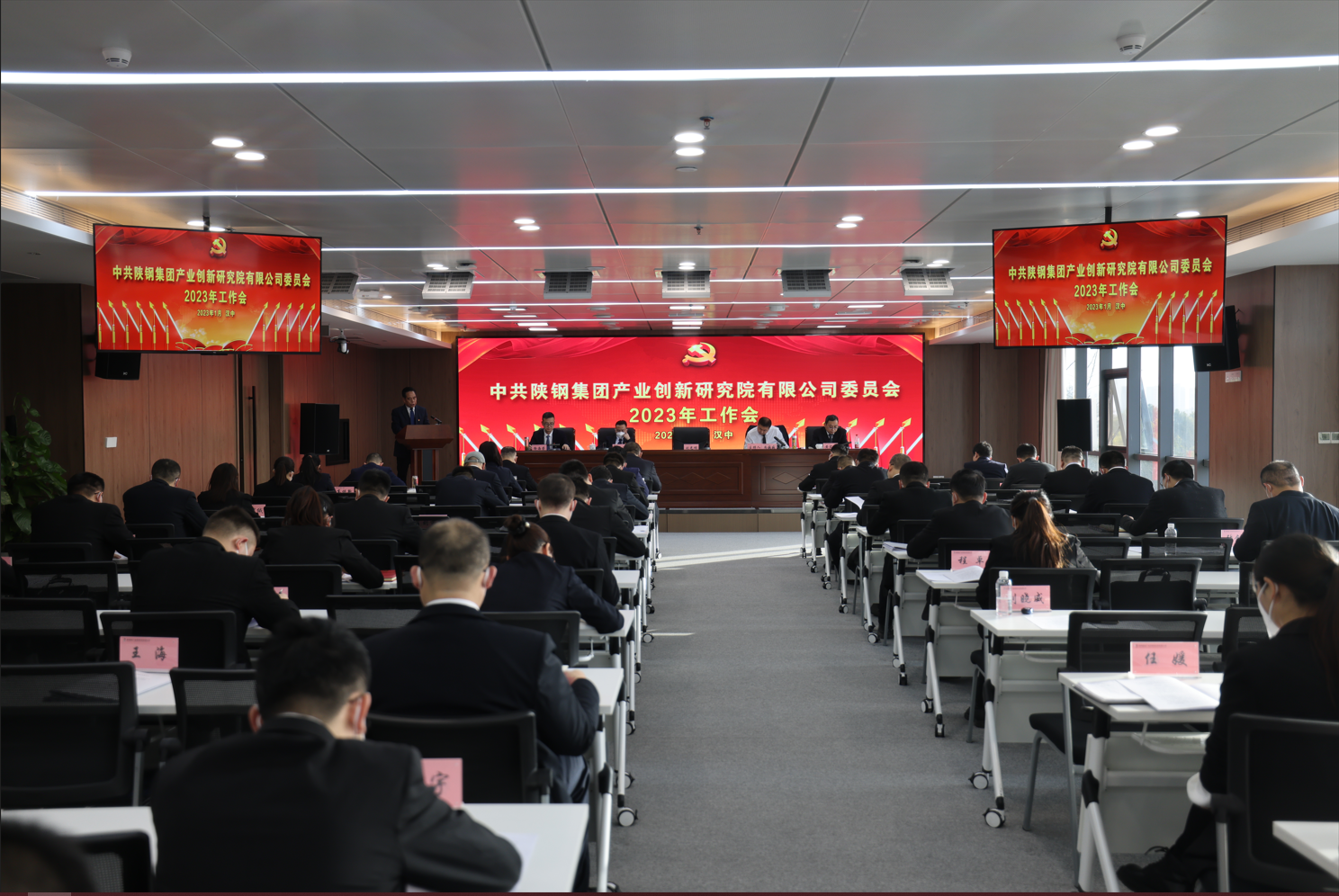 創(chuàng)新研究院召開(kāi)2023年黨委工作會(huì)、全體職工大會(huì)暨2023年工作會(huì)
