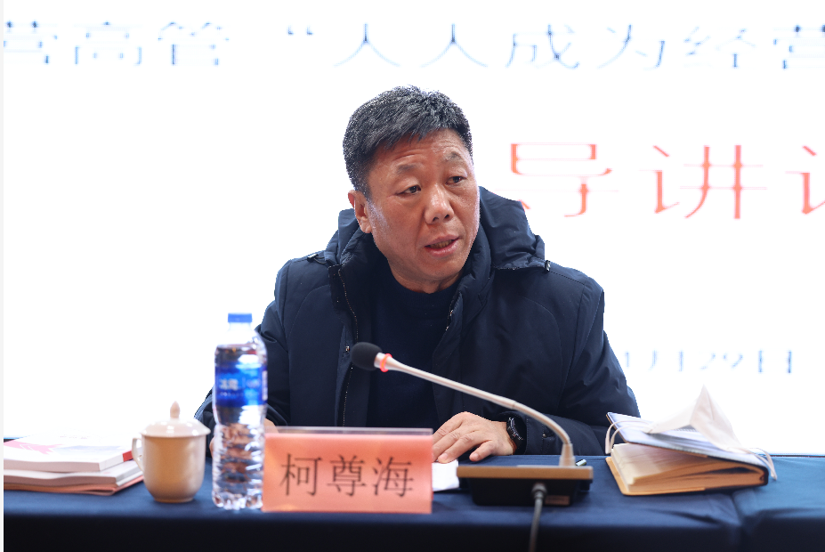 開(kāi)班啦~“人人成為經(jīng)營(yíng)者”專(zhuān)項(xiàng)培訓(xùn)正式開(kāi)講