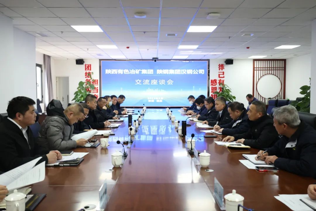 陜西有色冶礦集團(tuán)黨委書記、董事長李忠民一行到陜鋼集團(tuán)漢鋼公司交流座談