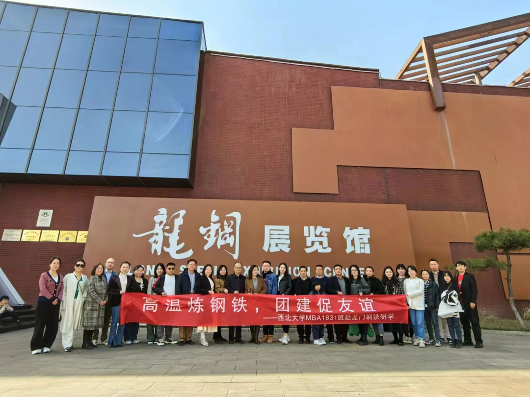 禹龍科技服務(wù)公司：煉鋼亦煉人，游學(xué)在路上