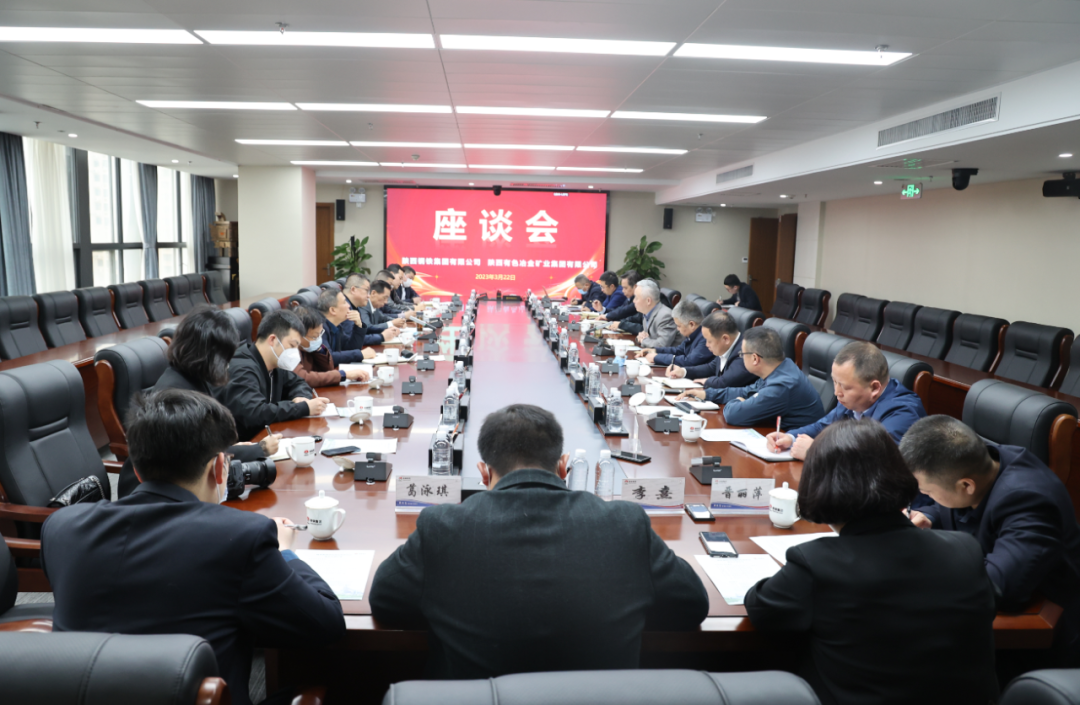 陜西有色冶礦集團李忠民一行到陜鋼集團交流座談