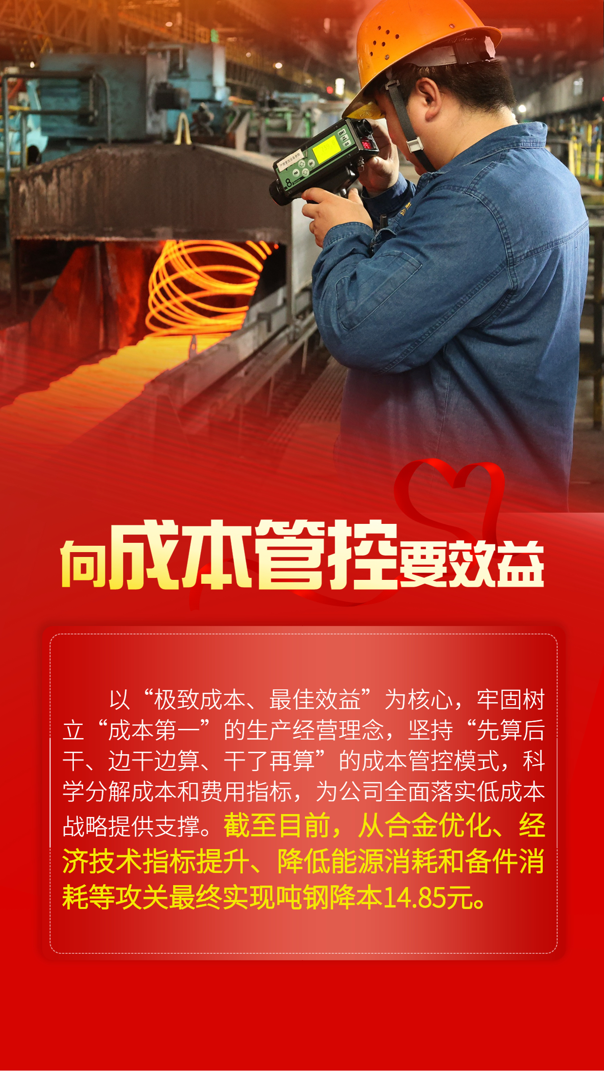 “數(shù)據(jù)”說降本，一起來看TA們的成績單！