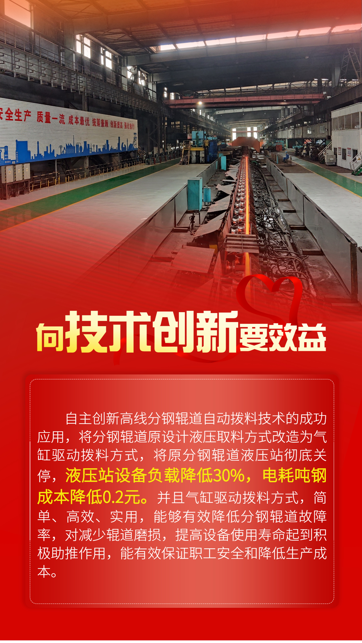 “數(shù)據(jù)”說降本，一起來看TA們的成績單！