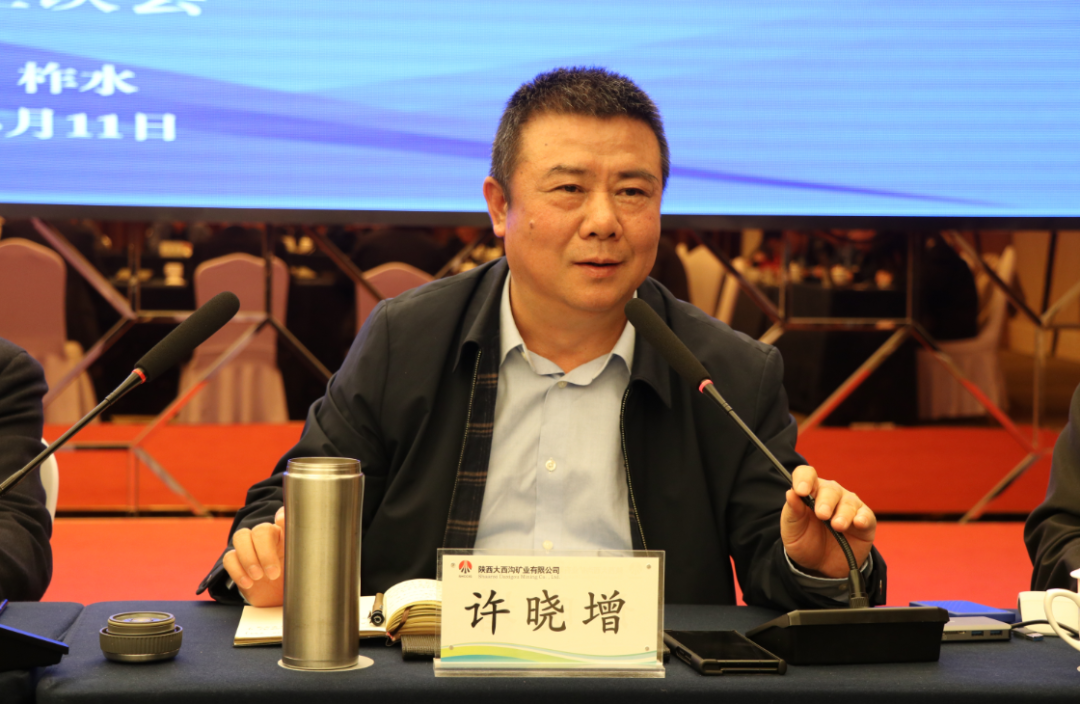 楊海峰與調(diào)研陜鋼集團大西溝礦業(yè)公司的中國地質(zhì)調(diào)查局、北京上唐集團等單位專家團隊座談