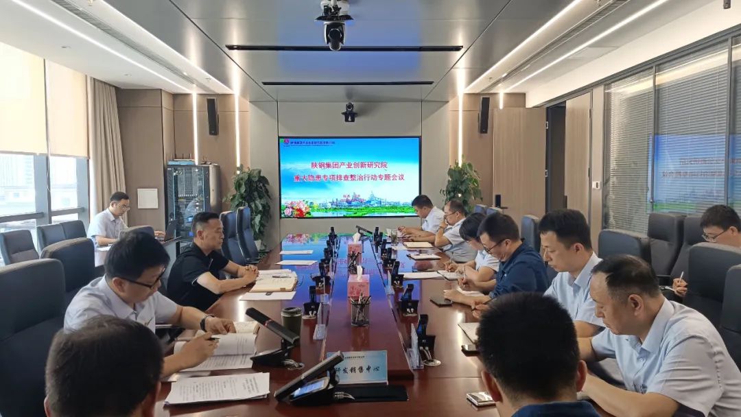 創(chuàng)新研究院扎實(shí)開展安全隱患專項(xiàng)排查整治行動(dòng)