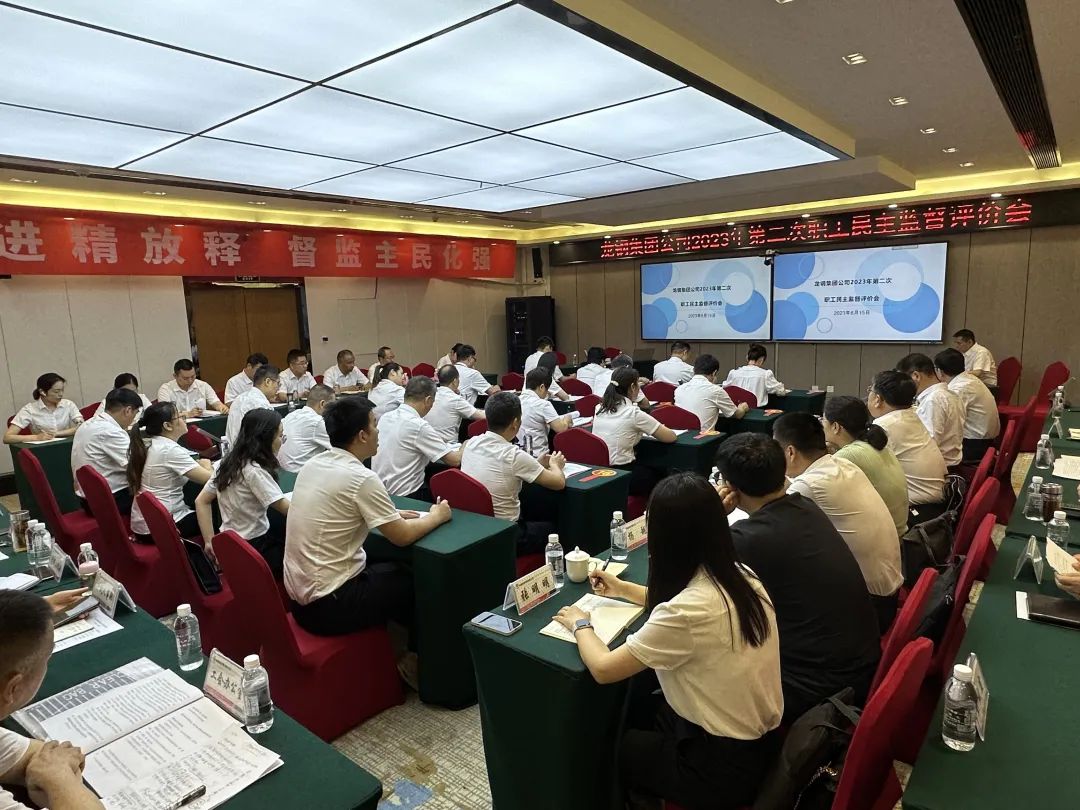 民主評價(jià)找“病根” 職工代表齊“會診” 民主評價(jià)找“病根” 職工代表齊“會診”
