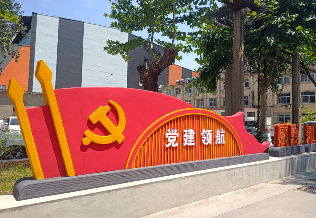 黨建領(lǐng)航促蝶變 工業(yè)舊址煥新顏 黨建領(lǐng)航促蝶變 工業(yè)舊址煥新顏