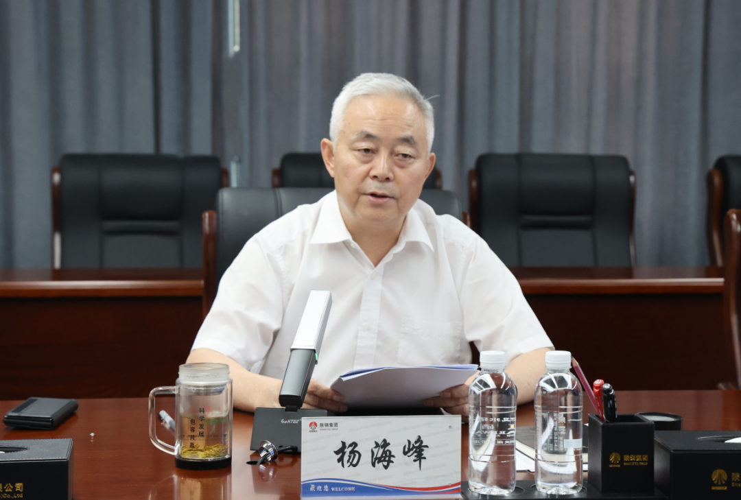 陜鋼集團(tuán)召開2023年審計工作會