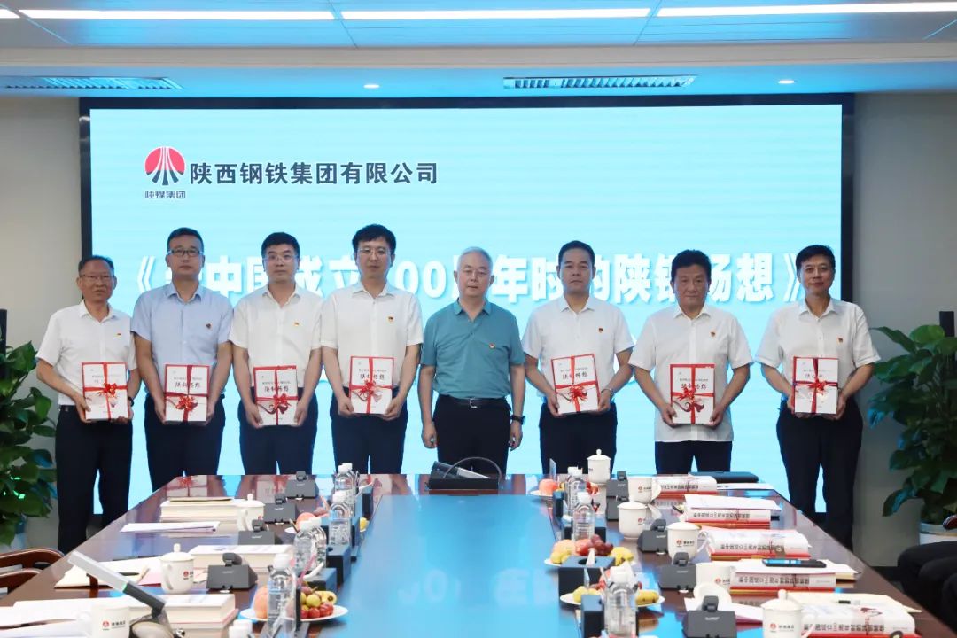 《新中國成立100周年時(shí)的陜鋼暢想》正式出版發(fā)行