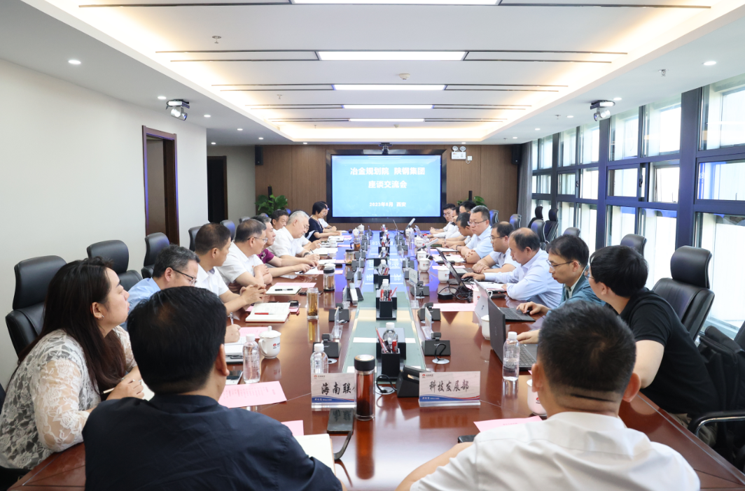 冶金工業(yè)規(guī)劃研究院范鐵軍一行來(lái)訪(fǎng)陜鋼集團(tuán)
