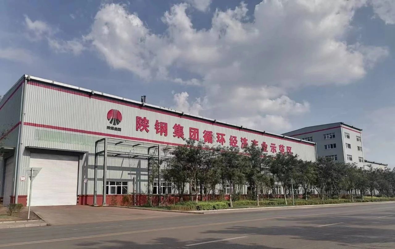 陜鋼集團學(xué)習(xí)貫徹習(xí)近平新時代中國特色社會主義思想 加快建設(shè)現(xiàn)代化產(chǎn)業(yè)體系系列報道③：錨定綠色低碳循環(huán)目標  加快資源綜合利用產(chǎn)業(yè)發(fā)展