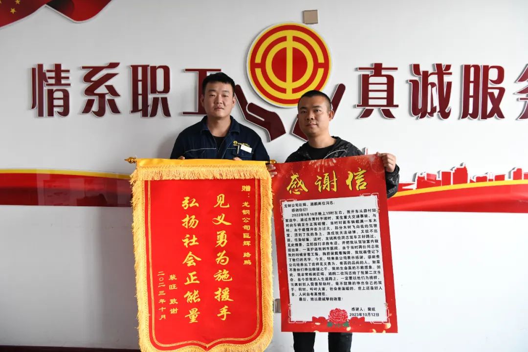 “藏”不住了！一面錦旗背后的暖心故事