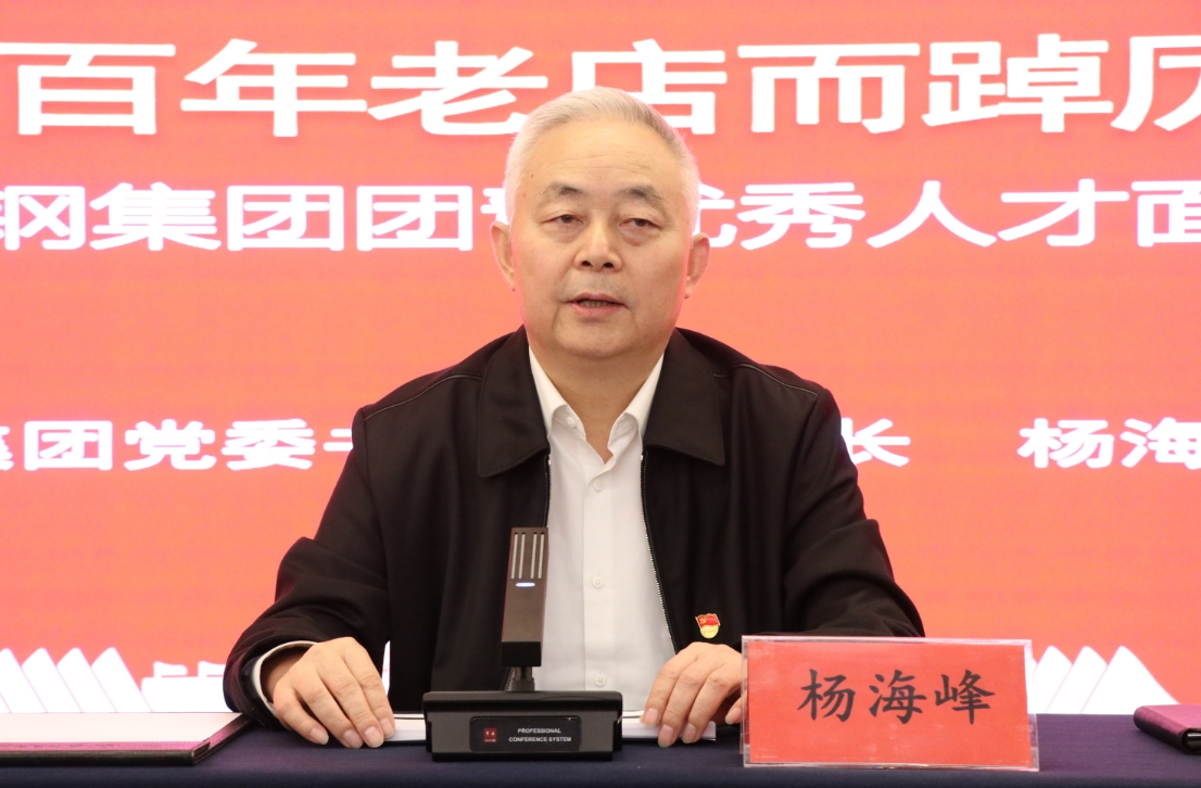 “強(qiáng)信念 提素質(zhì) 獻(xiàn)佳績(jī)” 陜鋼集團(tuán)第二屆團(tuán)青優(yōu)秀人才培訓(xùn)班第一期開(kāi)班
