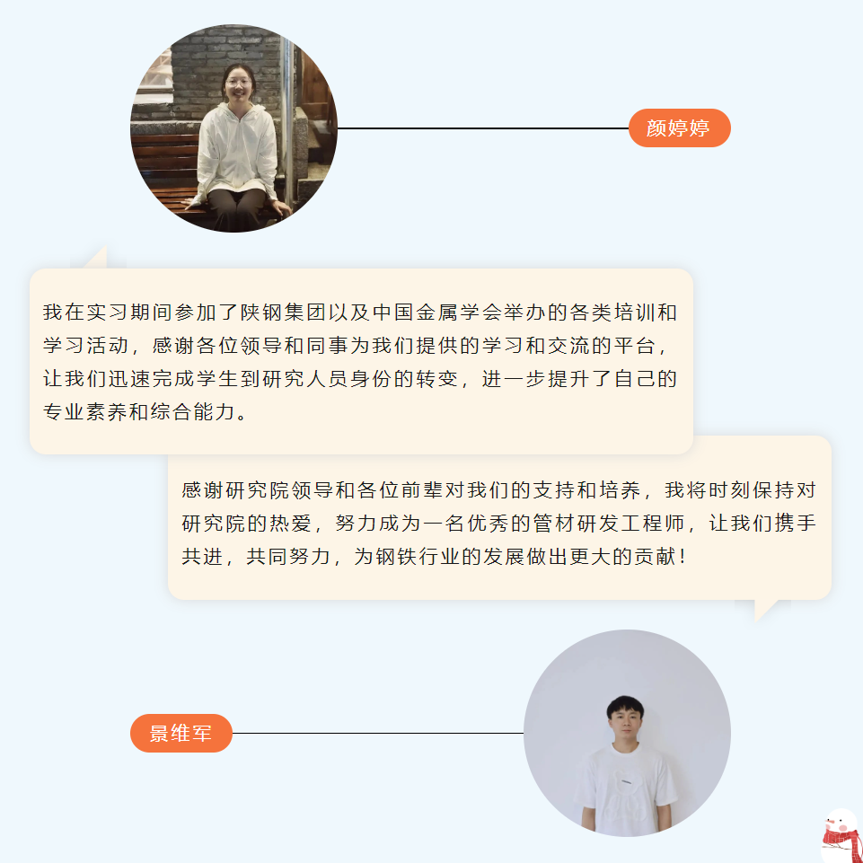 大雪之際，他們正砥礪深耕ing