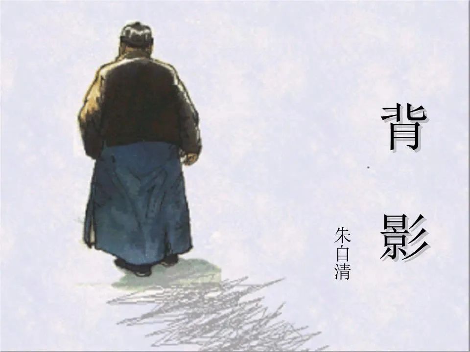 再讀《背影》，體會父愛如山！