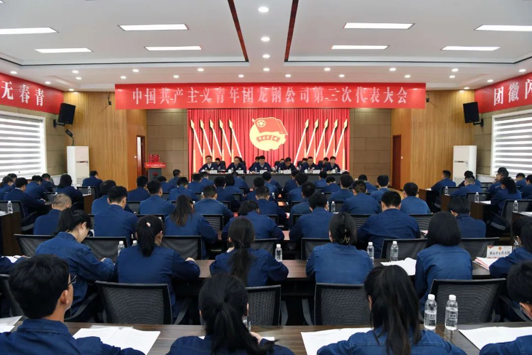 請閱卷！龍鋼公司團委2023年工作答卷