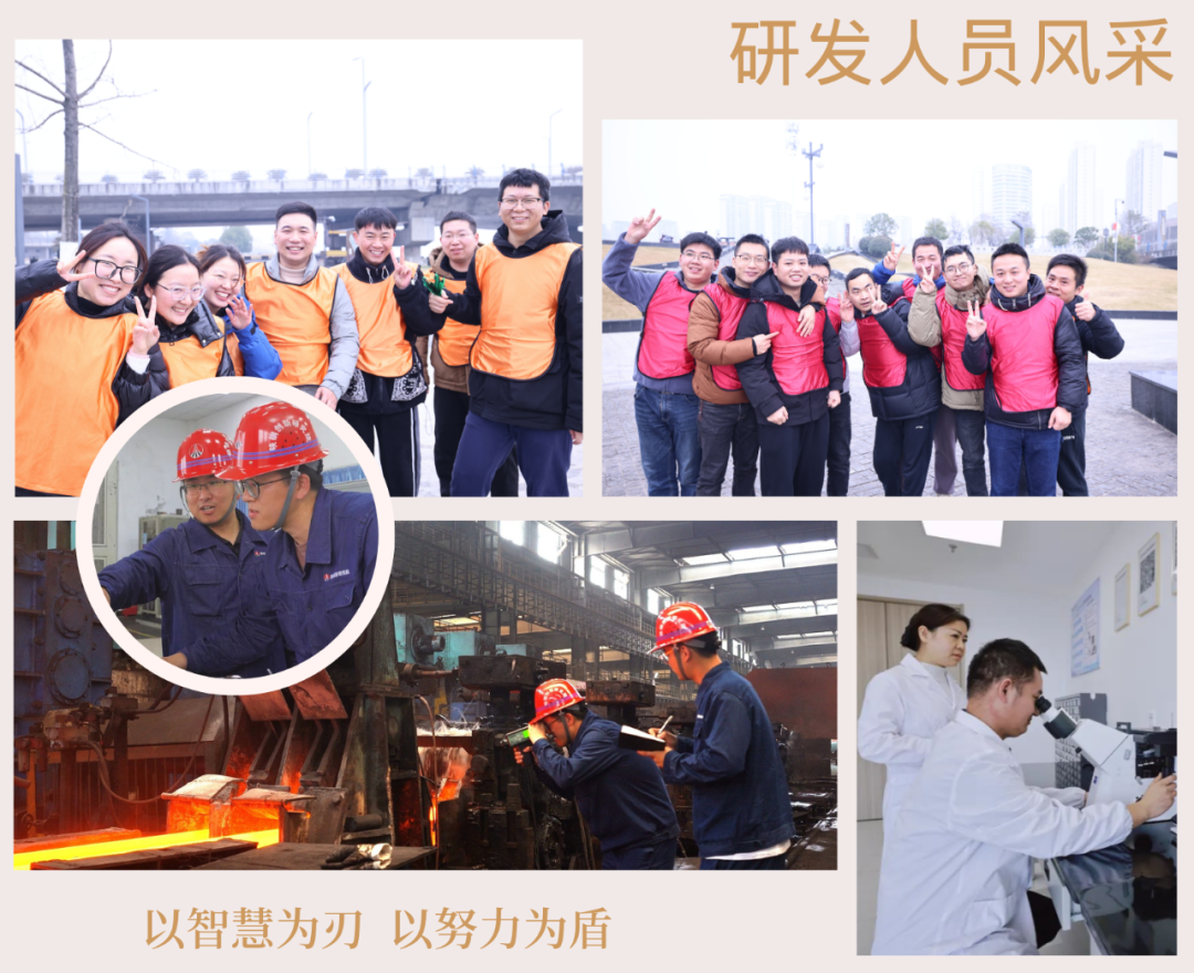善做善成 書寫華章的研發(fā)團(tuán)隊