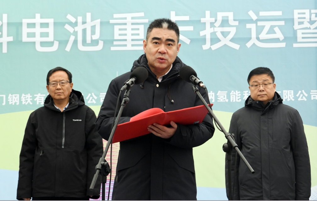 “氫動西韓 零碳未來”龍門鋼鐵首批氫燃料電池重卡投運(yùn)暨氫能戰(zhàn)略發(fā)展簽約儀式在陜鋼集團(tuán)龍鋼公司舉行
