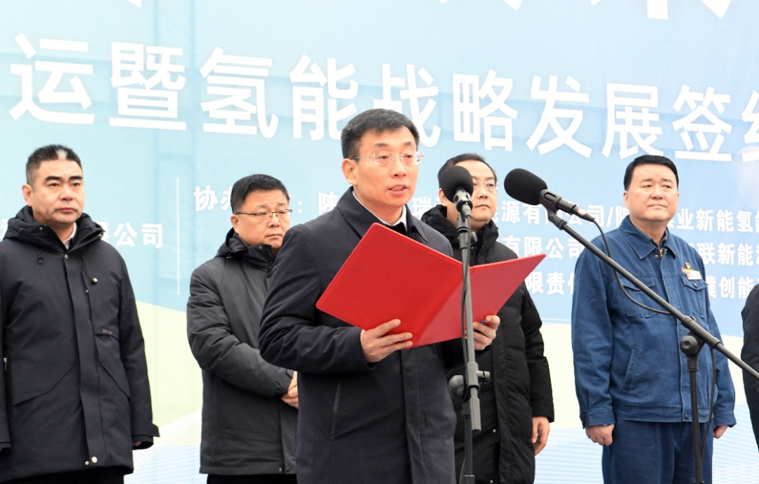 “氫動西韓 零碳未來”龍門鋼鐵首批氫燃料電池重卡投運(yùn)暨氫能戰(zhàn)略發(fā)展簽約儀式在陜鋼集團(tuán)龍鋼公司舉行