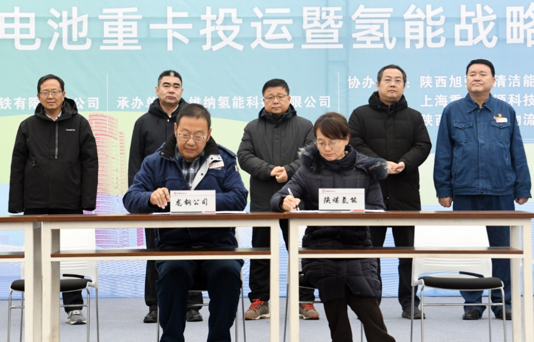 “氫動西韓 零碳未來”龍門鋼鐵首批氫燃料電池重卡投運(yùn)暨氫能戰(zhàn)略發(fā)展簽約儀式在陜鋼集團(tuán)龍鋼公司舉行
