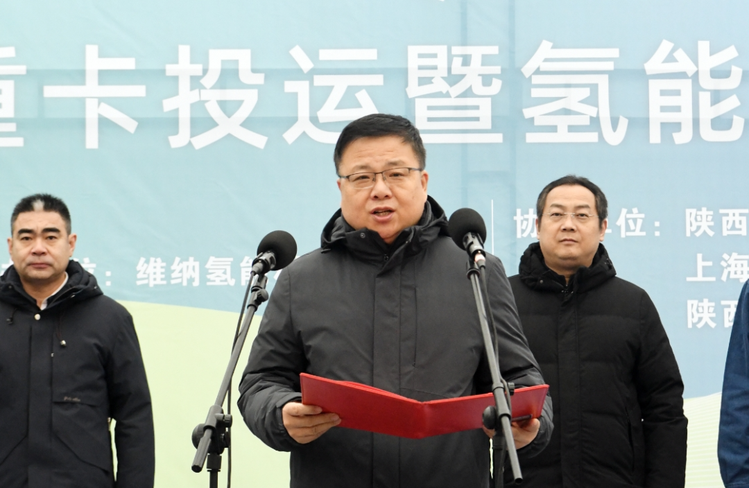 “氫動西韓 零碳未來”龍門鋼鐵首批氫燃料電池重卡投運(yùn)暨氫能戰(zhàn)略發(fā)展簽約儀式在陜鋼集團(tuán)龍鋼公司舉行