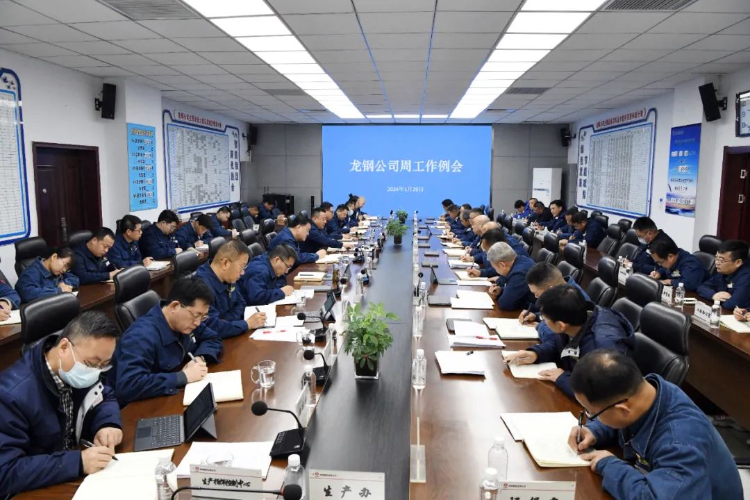 龍鋼公司第一時間傳達學(xué)習(xí)陜鋼集團三屆三次職代會暨2024年工作會精神