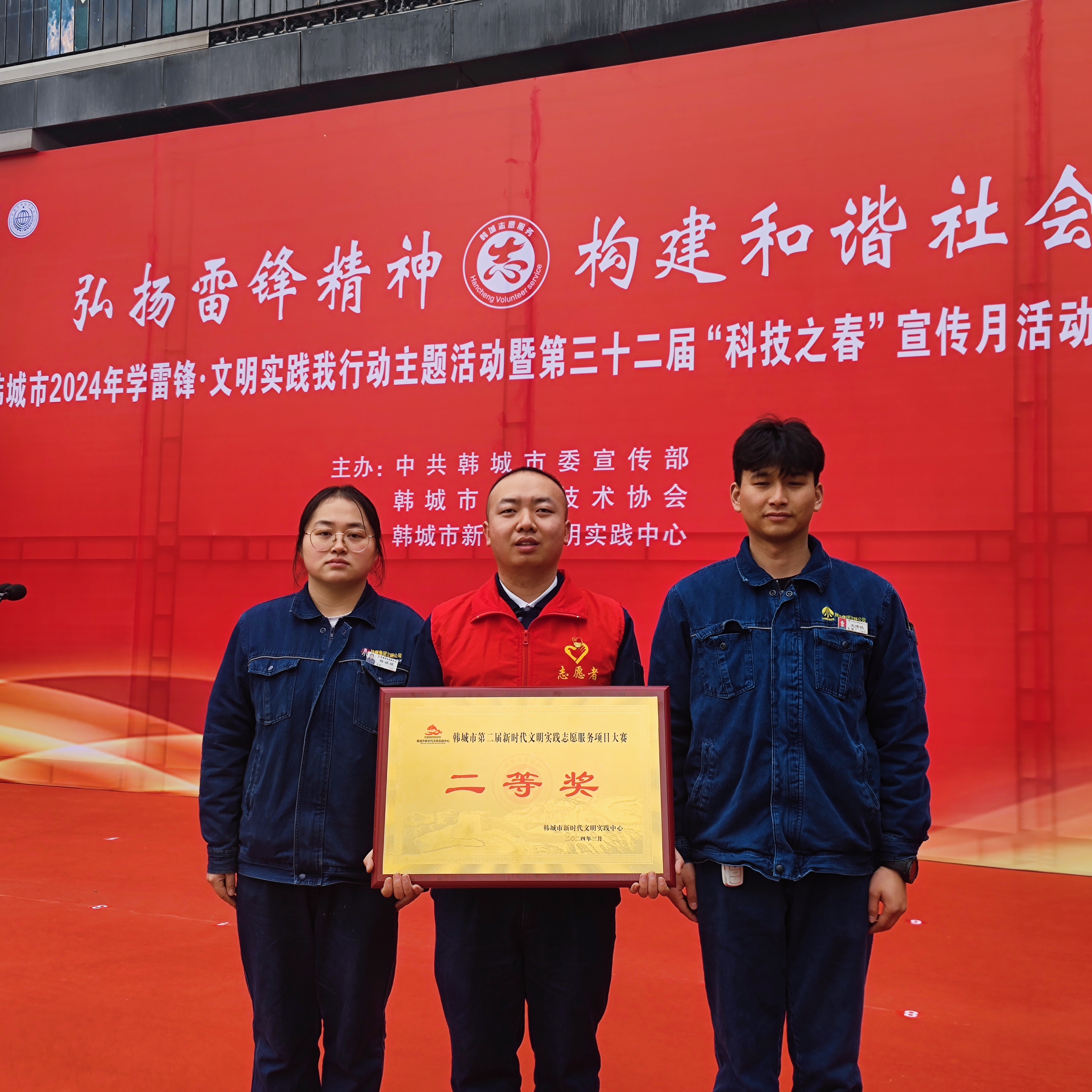 龍鋼公司軋鋼廠志愿者服務(wù)隊榮獲韓城市第二屆新時代文明實踐志愿服務(wù)項目大賽二等獎