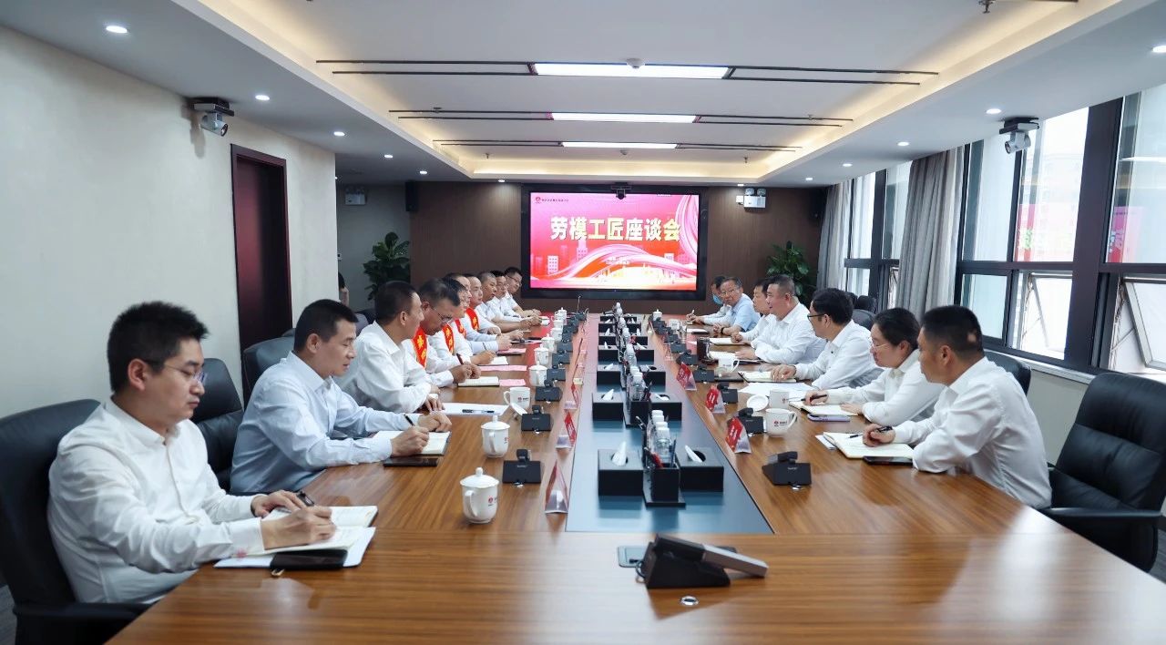 致敬勞模先進(jìn) 凝聚榜樣力量——陜鋼集團(tuán)召開勞模工匠座談會(huì)