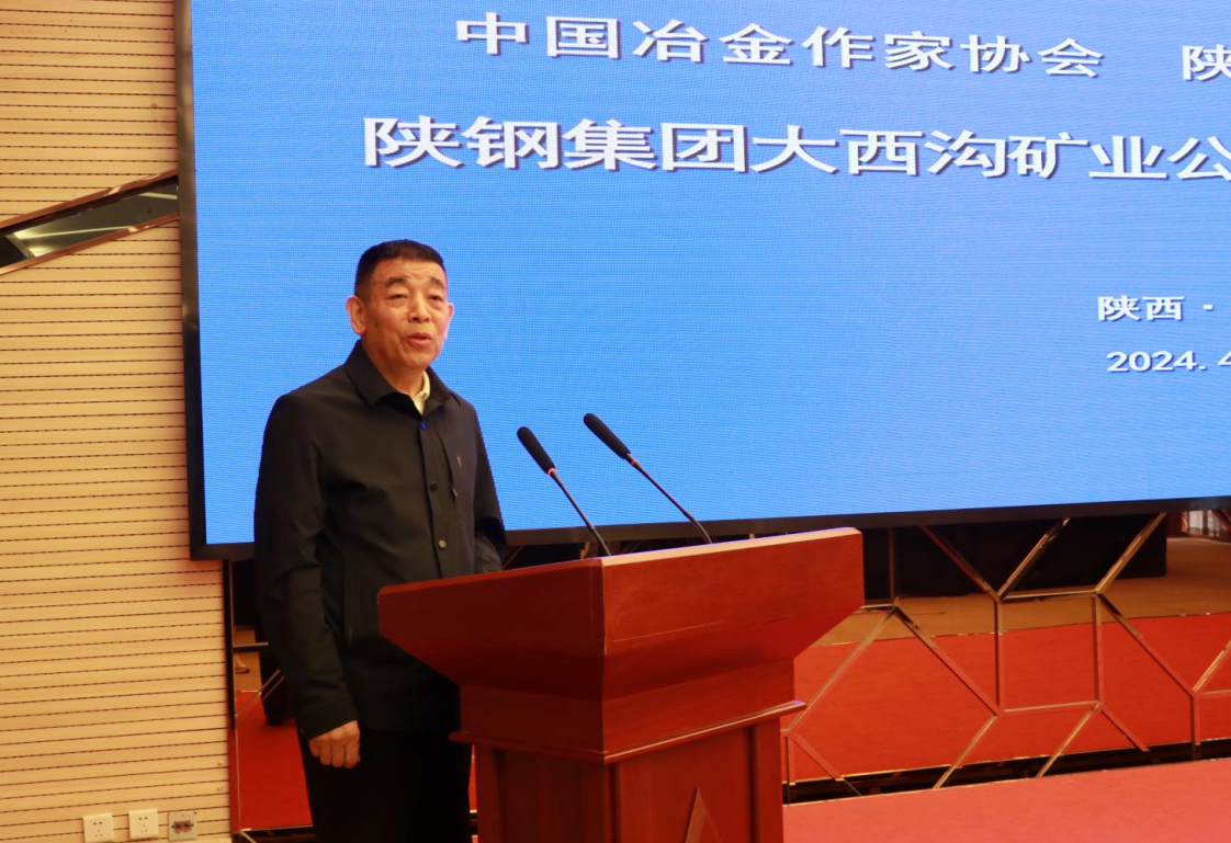中國冶金作家協(xié)會 陜西省能源化工作家協(xié)會授予陜鋼集團大西溝礦業(yè)公司創(chuàng)作基地揭牌儀式隆重舉行