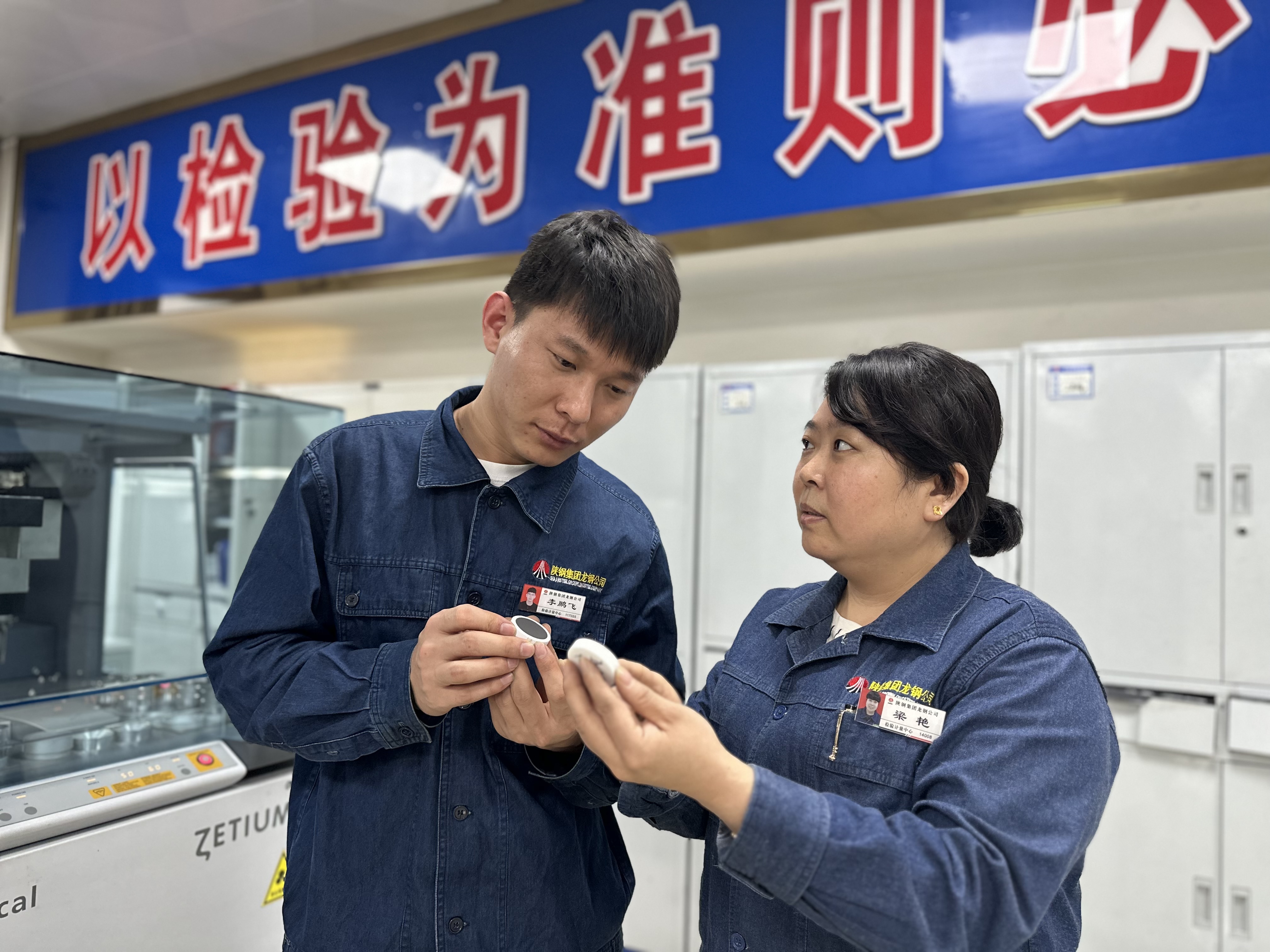 龍鋼公司研制的“燒結(jié)礦、球團礦化學(xué)分析用標準樣品”通過權(quán)威認證
