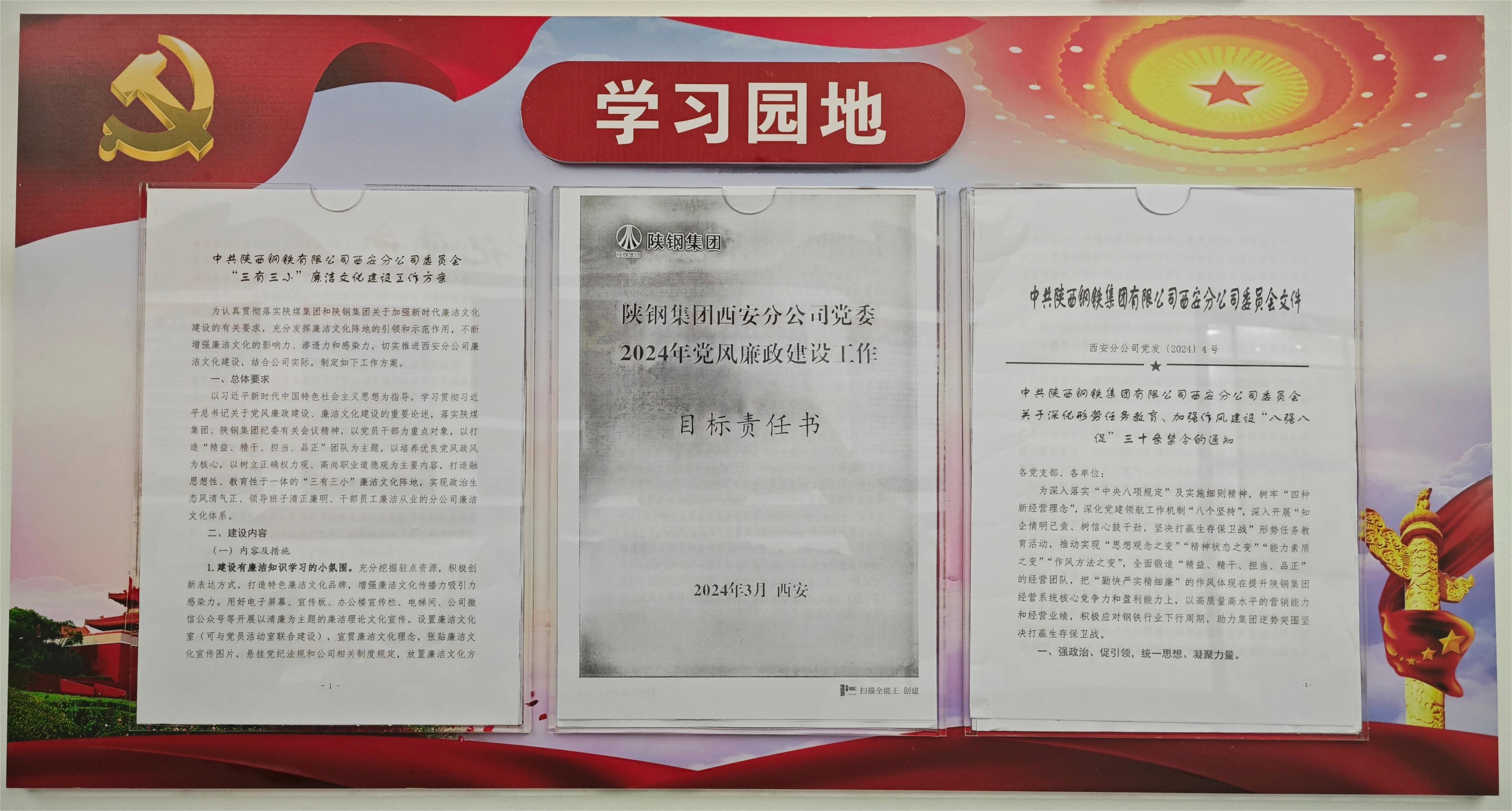 深耕“三有三小”廉潔文化 打造“精益、精干、擔當、品正”團隊
