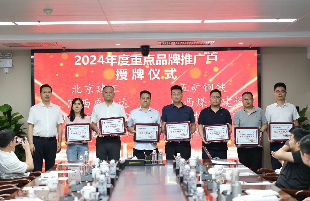 陜鋼集團(tuán)西安分公司召開省內(nèi)品牌推廣戶座談會暨禹龍品牌推介宣傳活動