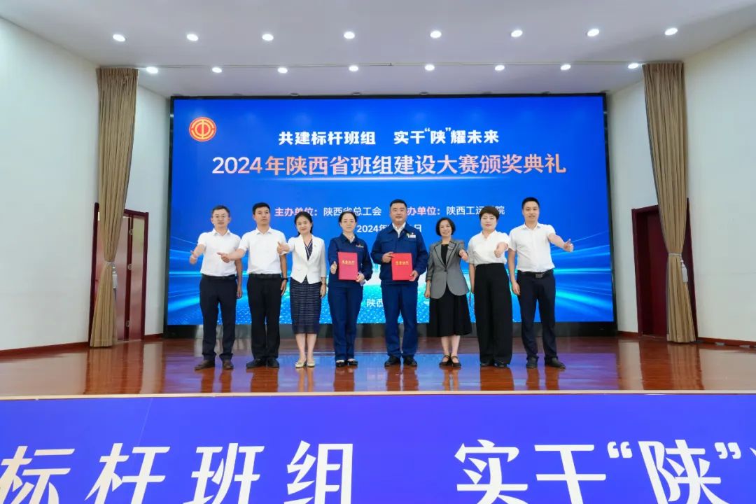 喜訊！龍鋼公司兩個班組在省級大賽中獲獎