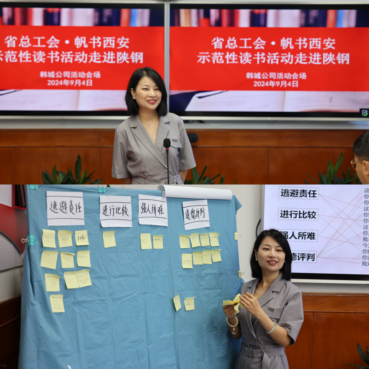 省總工會 帆書西安——示范性讀書活動走進(jìn)陜鋼