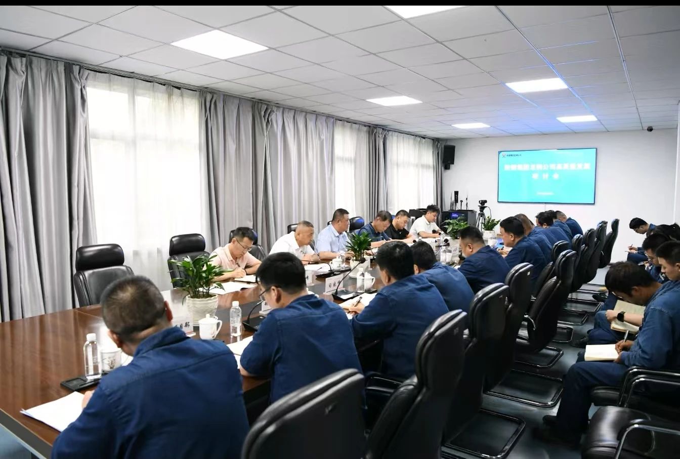 許曉增組織召開龍鋼公司高質(zhì)量發(fā)展研討會