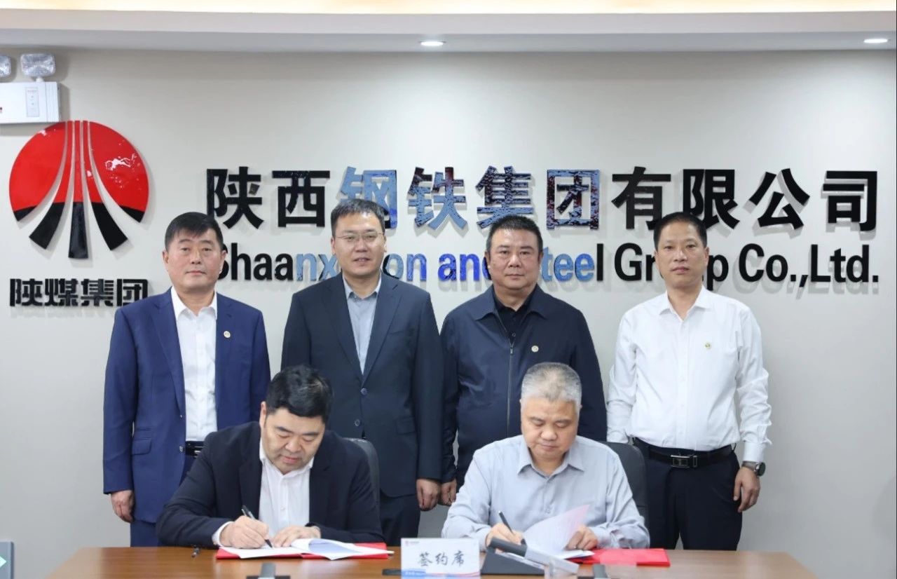陜鋼集團(tuán)與陜焦公司簽訂戰(zhàn)略合作協(xié)議并召開(kāi)座談交流會(huì)
