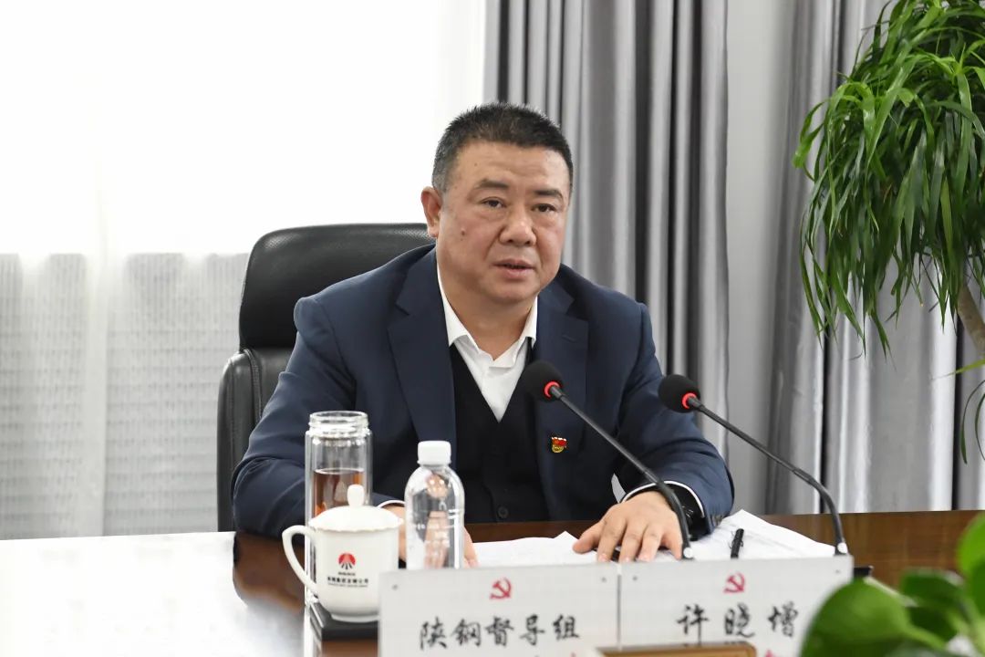 許曉增督導(dǎo)龍鋼公司黨委2024年度領(lǐng)導(dǎo)班子民主生活會(huì)
