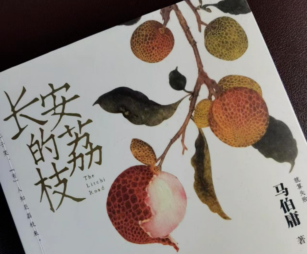 《長(zhǎng)安的荔枝》——當(dāng)一騎紅塵化作不屈脊梁