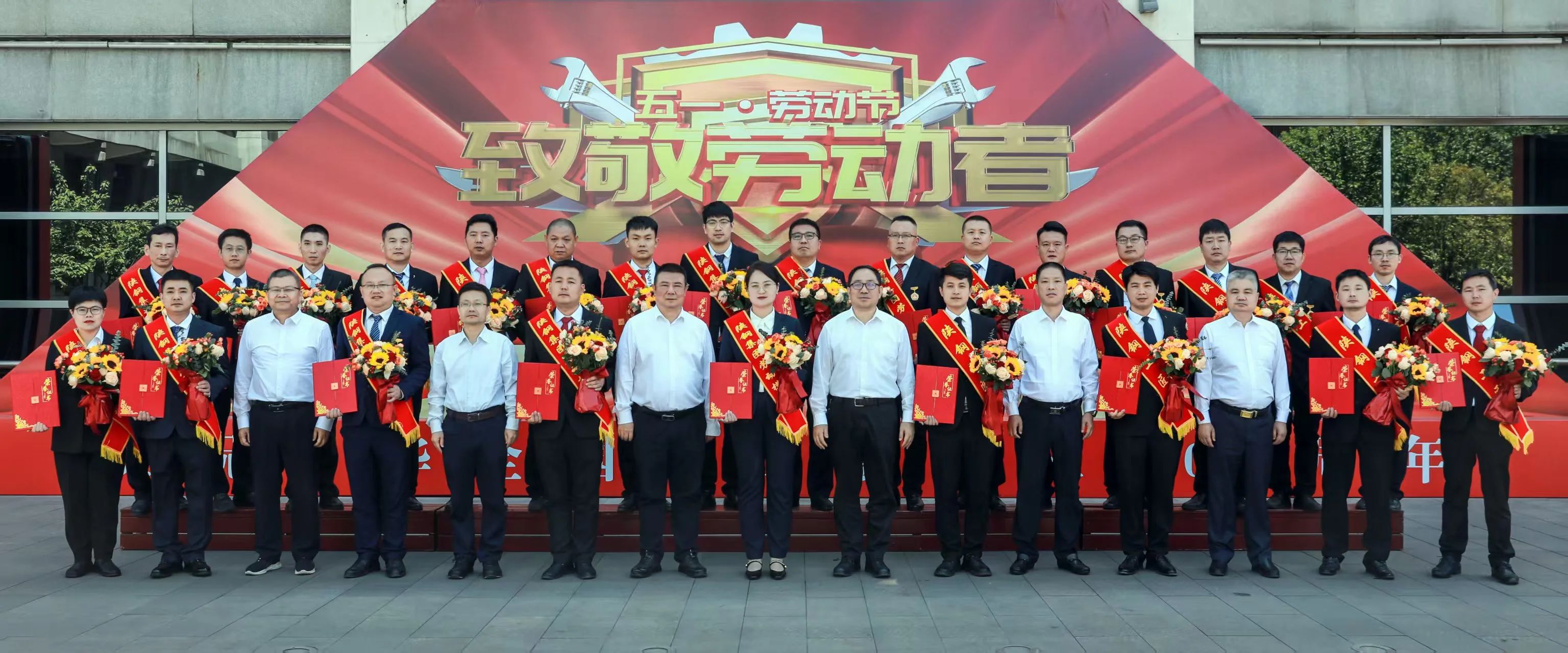 陜鋼集團召開2023-2024年度勞動模范和第三屆陜鋼工匠表彰大會
