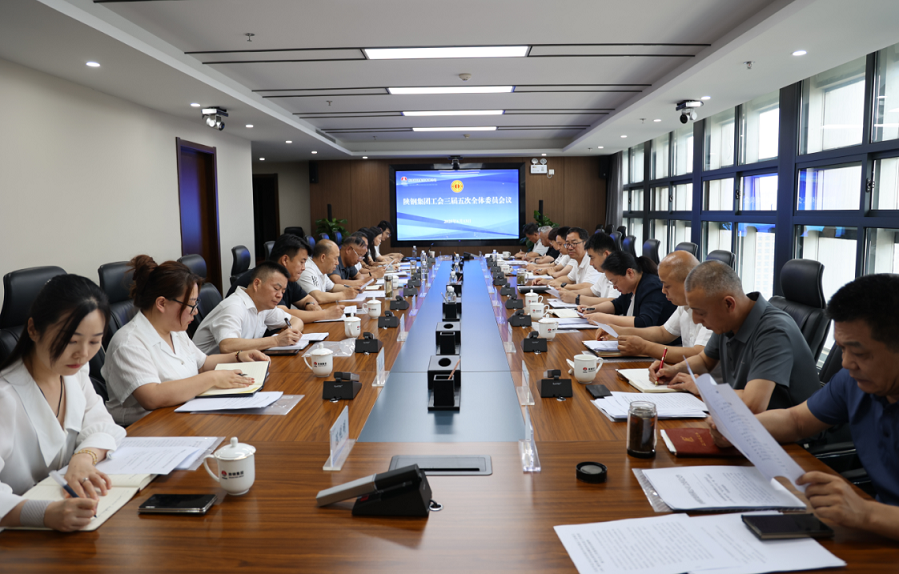 陜鋼集團(tuán)工會召開三屆五次全委會
