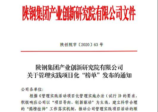 榜單出、能人現(xiàn)，揭榜掛帥就是干！