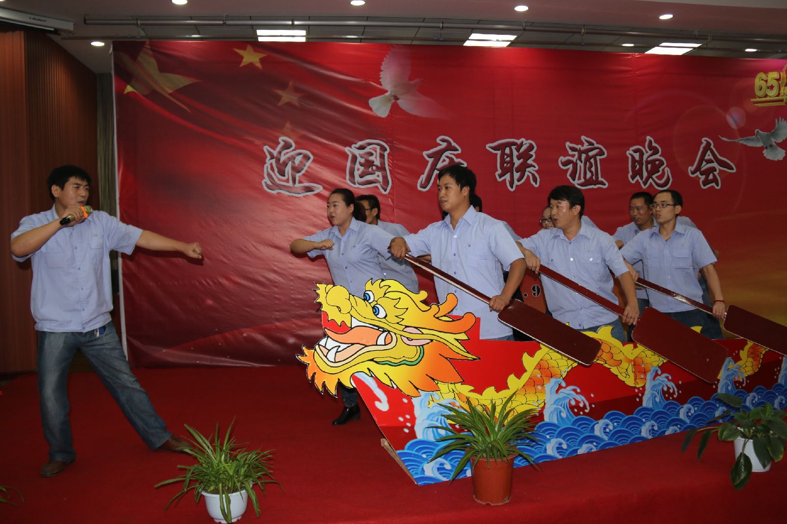 龍鋼集團(tuán)公司機(jī)關(guān)舉辦“迎國慶”聯(lián)誼晚會(huì)